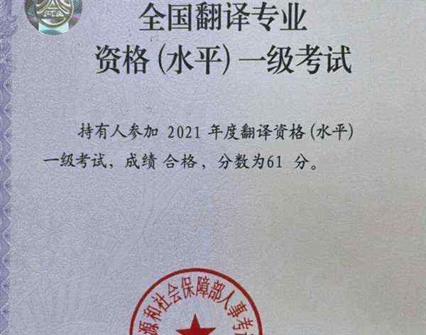 catti翻译证书报考资格