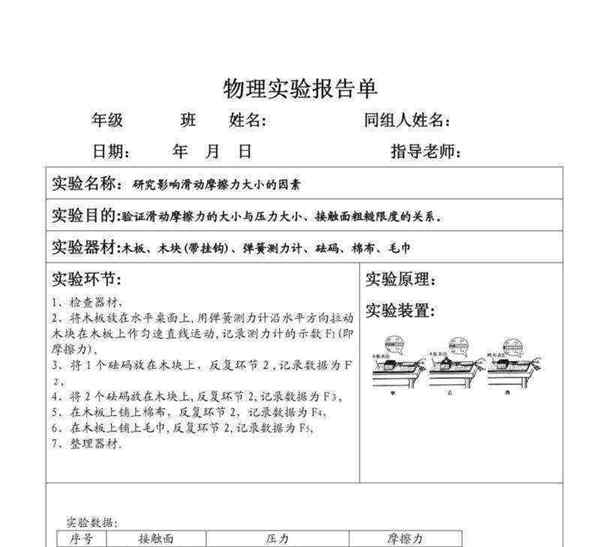 初中物理必做演示实验和分组实验各多少个单元