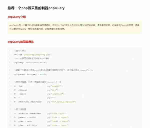 学php之前需要学html吗的简单介绍