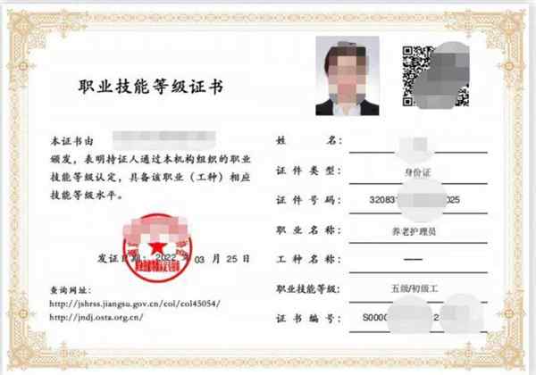 养老护理员资格证书初级多少钱