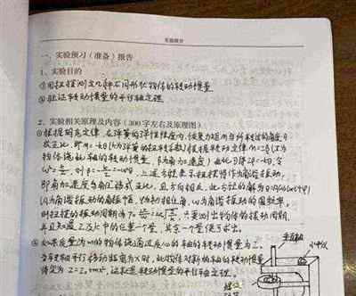 大学物理实验汪洪赵青生答案