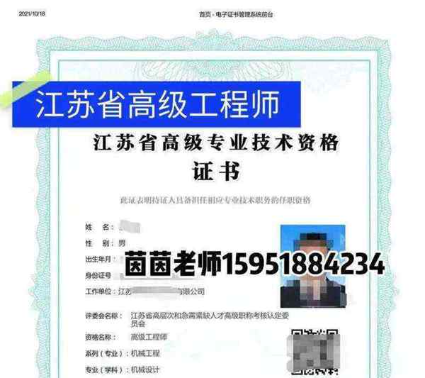 2020年正高级会计师评审条件