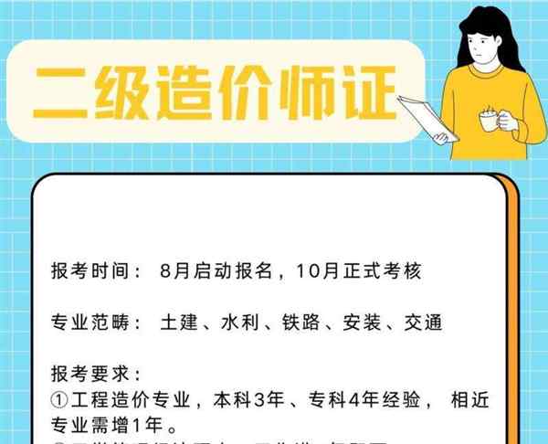 工程造价考试要求报名吗知乎