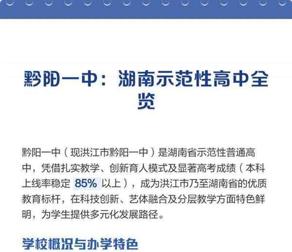 遵义五中是几类示范性高中