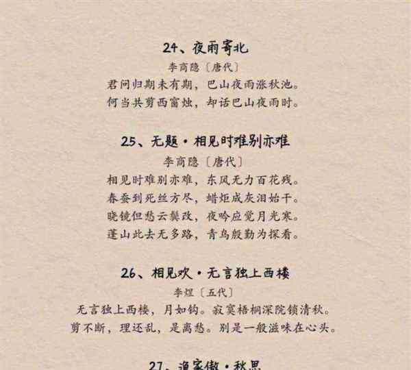 河北高中语文必背古诗词有哪些篇目