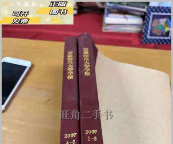 安徽师范大学学报编辑部