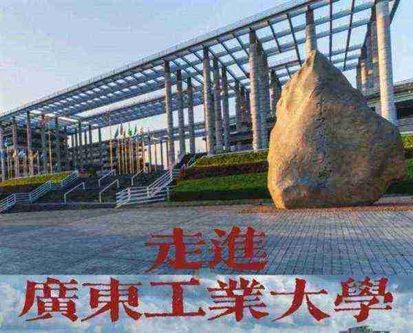 广东省国防工业职工大学本科教育研究院