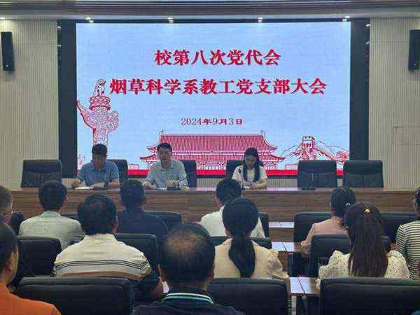 烟草网络学院官方 版