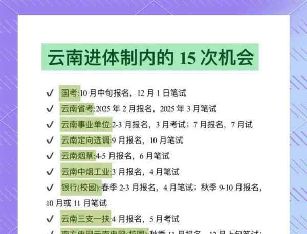 2025国家公务员考试