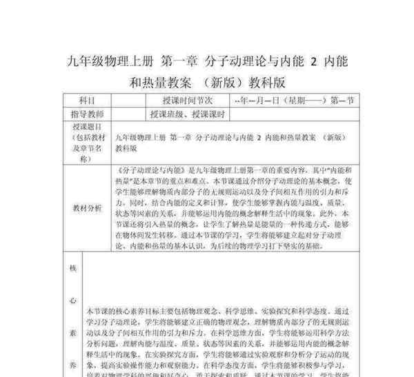 初中物理辅导计划怎么写