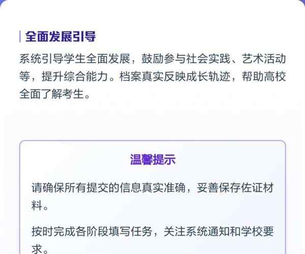 关于江西省高中生综合素质评价平台登录版的信息