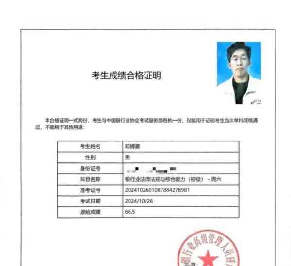银行从业资格证打印入口时间