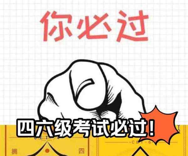 考试必过图片朋友圈配图