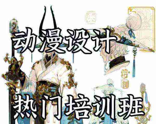 动画设计培训找哪家机构好