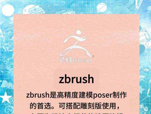 3d动画制作软件苹果能用吗
