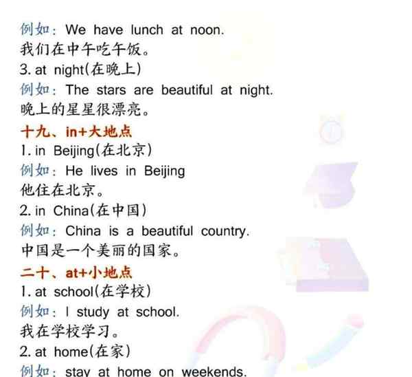 固定的英语怎么说