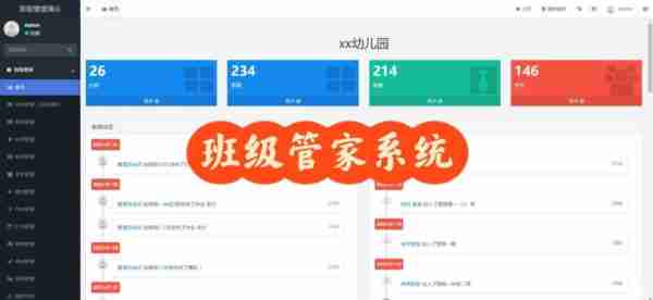 通化学院教务系统登录入口官网