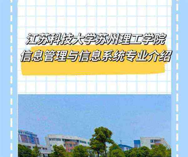 苏州科技大学教务系统方正教务系统