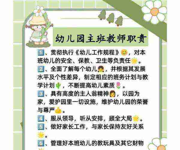 早教老师工作内容及工作流程