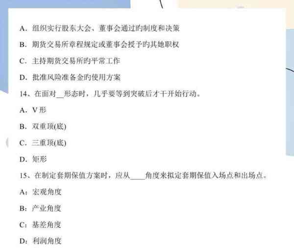 期货从业资格考试需要什么条件