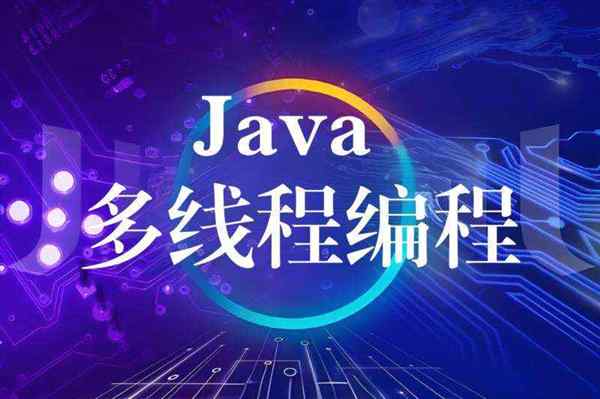 java到底是干嘛的