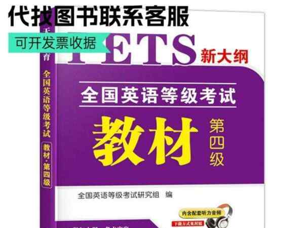 关于pets官方教材在哪买的信息
