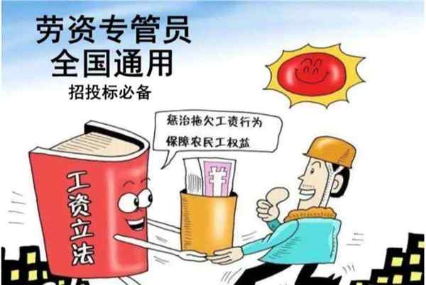 劳资专管员是什么单位的人员啊