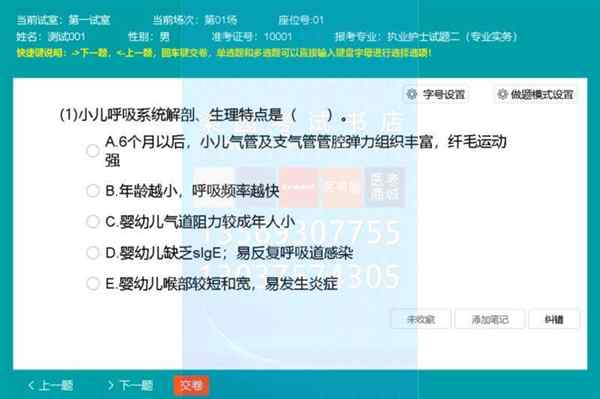 护士资格证考试题库可以在哪个软件