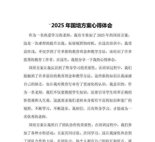 2019年小学语文教师国培研修总结