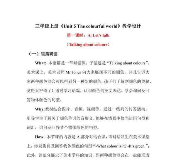 关于颜色的英语作文35词