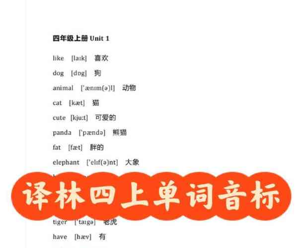 苏的英文翻译过来是什么字
