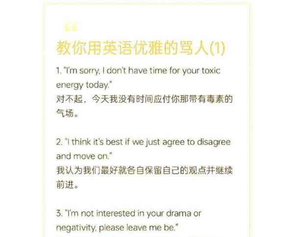 骂人的英语短句怎么读的呢