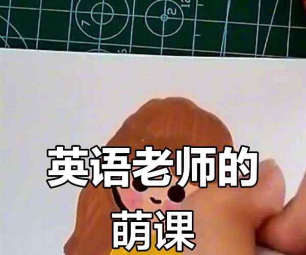 英语老师用英语怎么拼写?