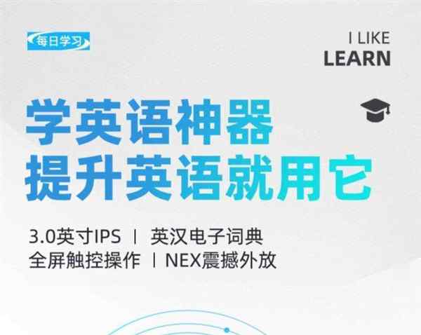 英语听力播放器哪个牌子好