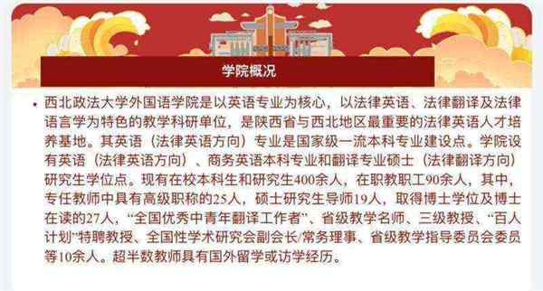 法律英语专业属于法学还是英语