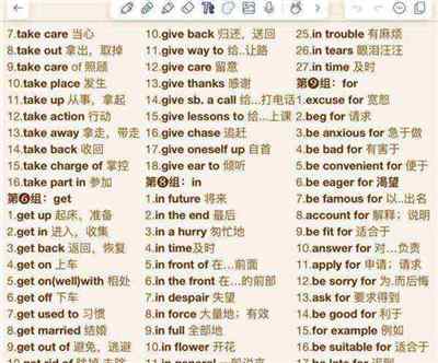 继续英语短语怎么说