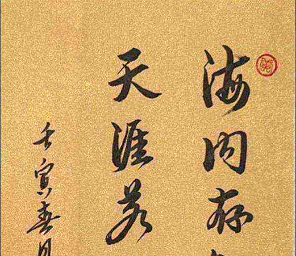 海内存知己天涯若比邻英文翻译