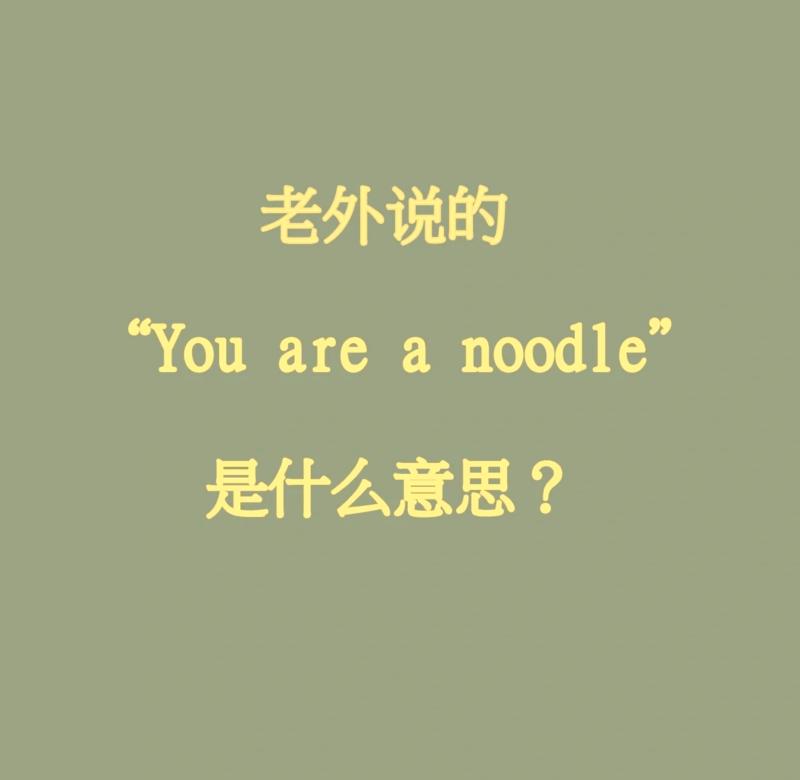 傻比用英语怎么说甜心宝贝的简单介绍