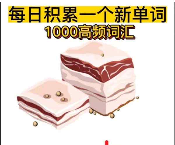 肉的英文复数怎么说