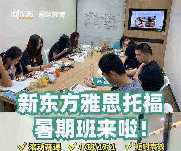 托福培训机构培训机构