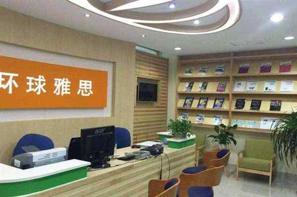 雅思报名培训学校有哪些