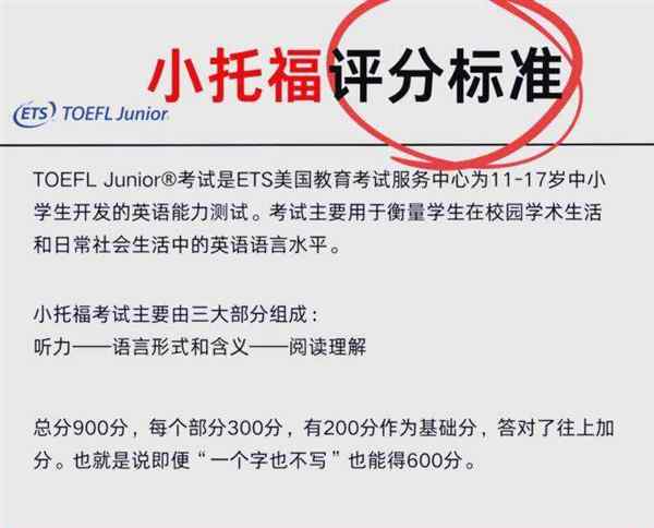托福考试怎么考机考