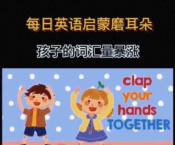 拍手的英语怎么读?