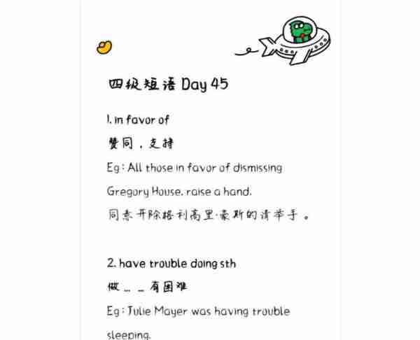 发生的英文短语怎么写六年级