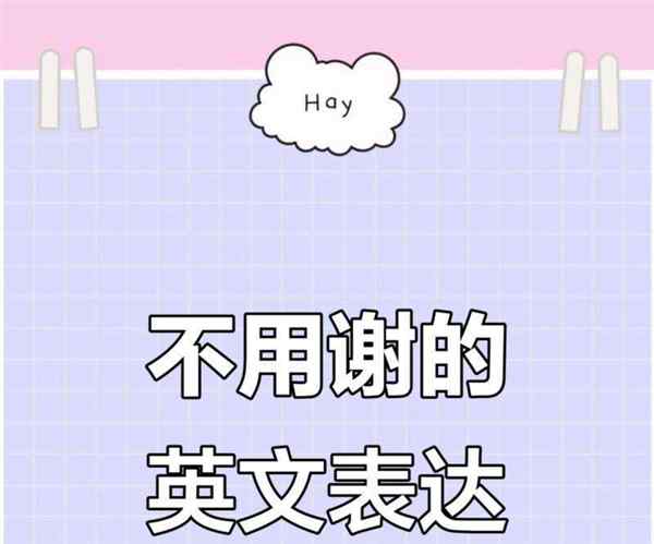 英语不怎么写单词