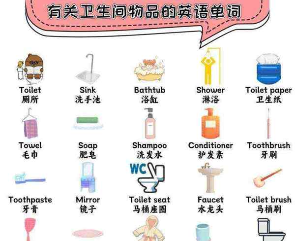 bathroom造句简单小学