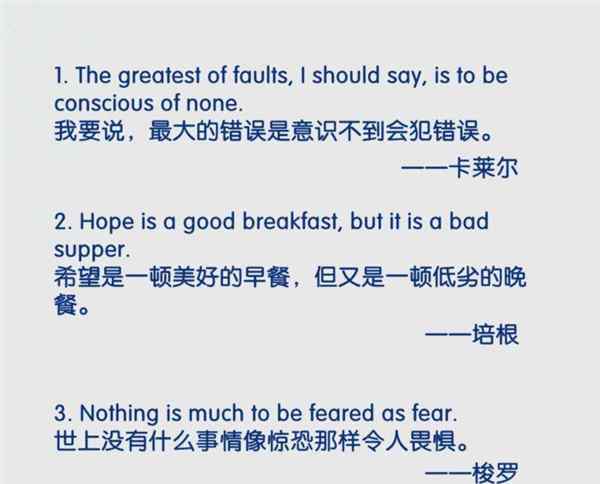 名言 英文怎么说