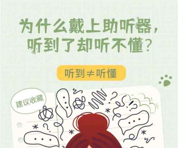 英语听力突然听不懂了什么原因
