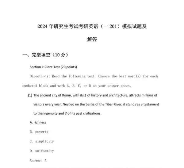 考研英语新题型答题策略总结
