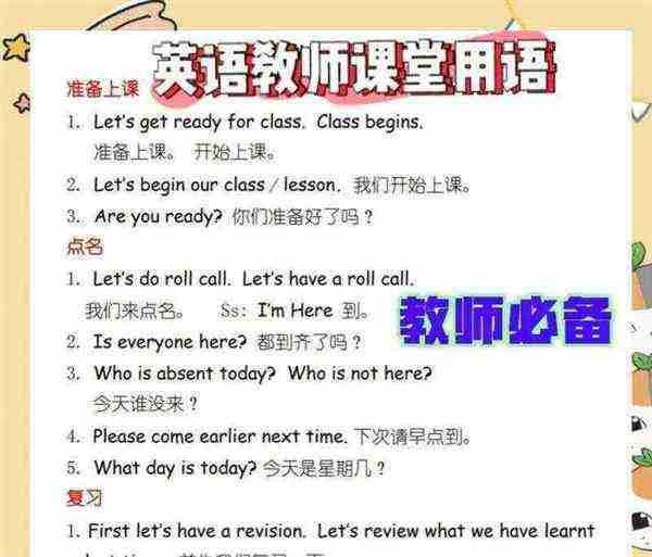 你必须认真听老师讲课用英语怎么说